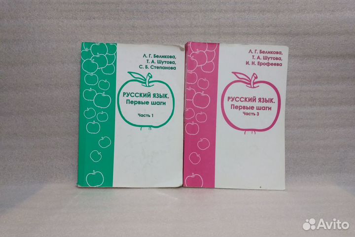 Русский как иностранный учебники и тесты