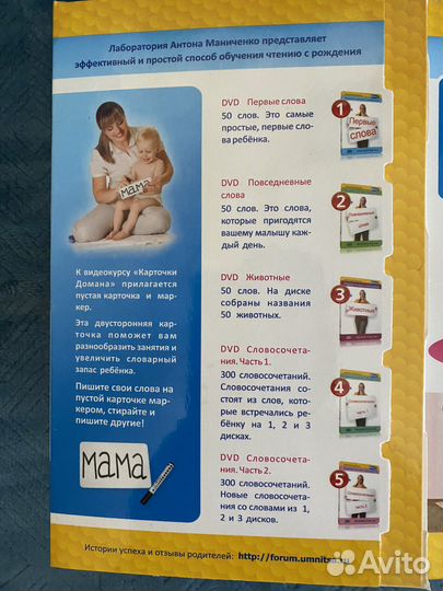 Карточки Домана учимся читать с рождения