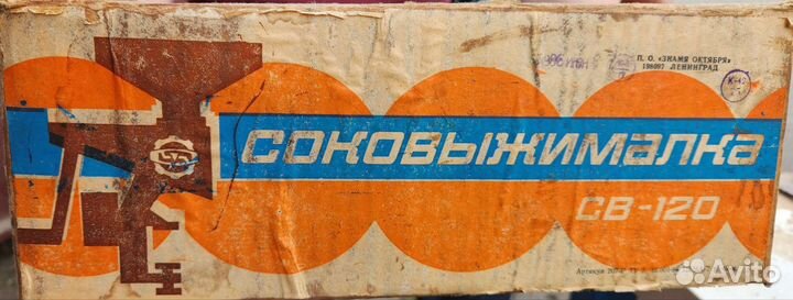 Соковыжималка ручная СССР