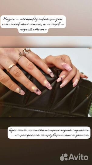 Дизайн ногтей