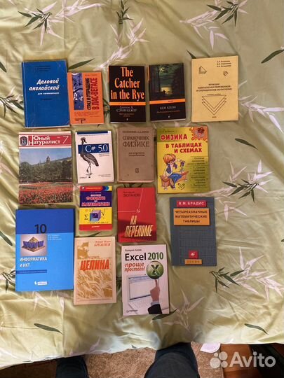 Книги, Справочники и учебники