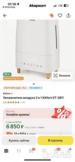 Увлажнитель воздуха kitfort 2811