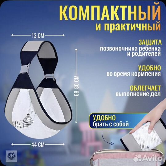 Слинг кенгуру