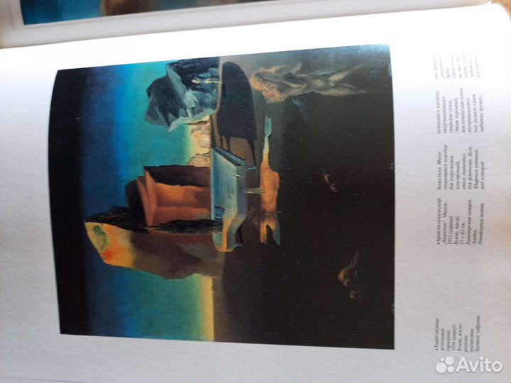 Альбом подарочный Сальвадор Дали