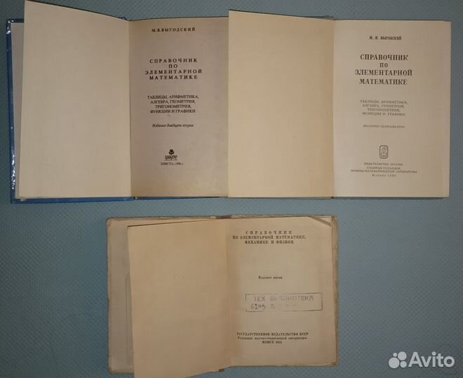 Справочники, атласы, учебники, мотолюбителям