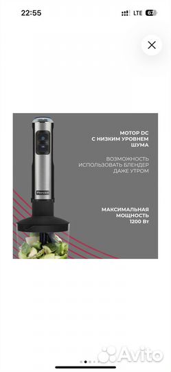 Погружной блендер Rondell RDE-1300