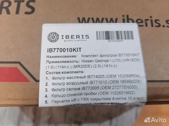 Продам набор фильтров