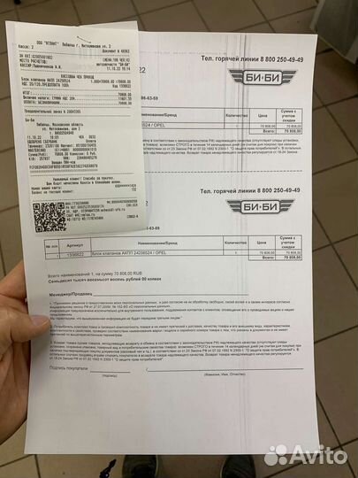 Электронный блок управления коробки с соленоидами