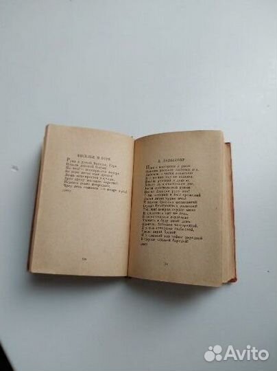 Е.А. Баратынский Издание 1937 года Сборник стихов