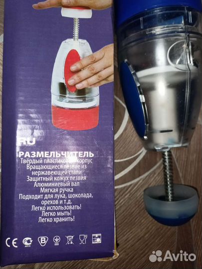 Измельчитель