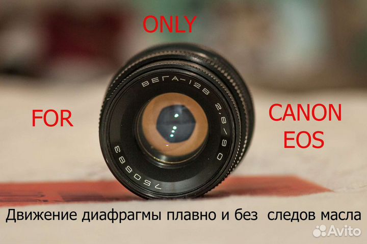 Вега -12В для Canon EF