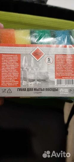 Губки для посуды