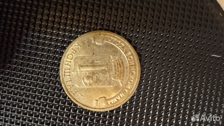 Коллекционная монета 