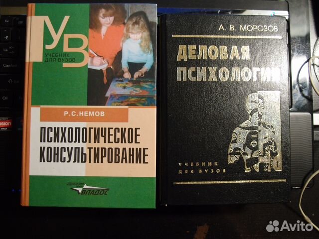 Книги и учебники по психологии