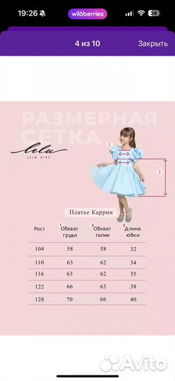 Платье lelukids 104