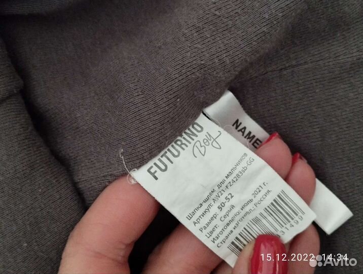 Шапка шлем futurino boy 50-52