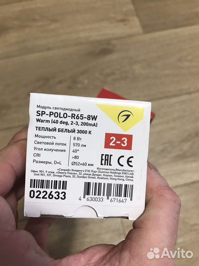 Накладной светильник ledsp-polo-surface-R65