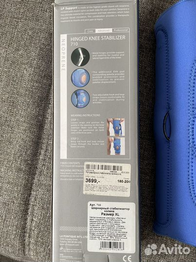 Коленный ортез новый(стабилизатор колена)