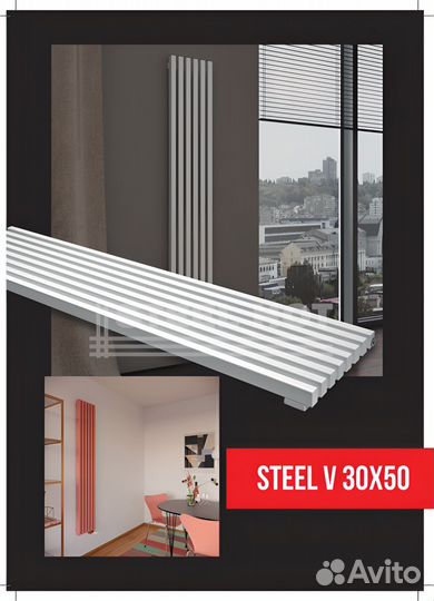 Трубчатые дизайнерские радиаторы Steel Hot VE30x50