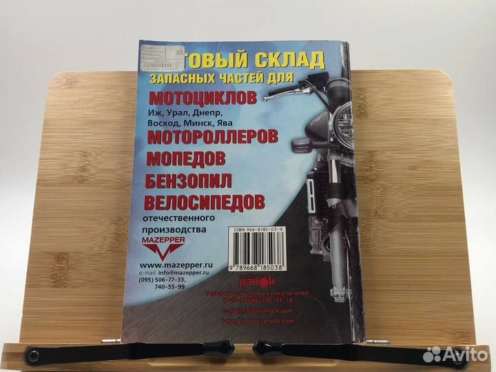Мотоциклы Урал Днепр. Эксплуатация, ремонт. 2008 г