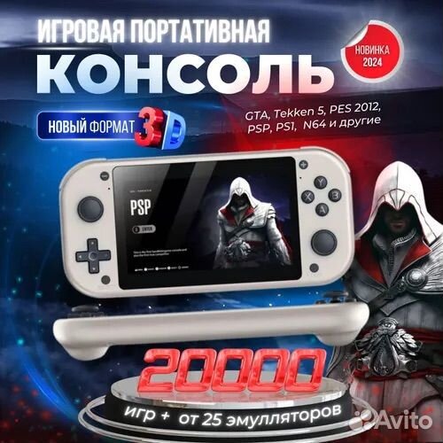 Игровая приставка консоль М17 64 гб
