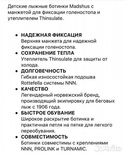 Лыжные ботинки