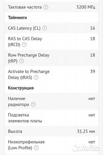 Оперативная память ddr4 16gb