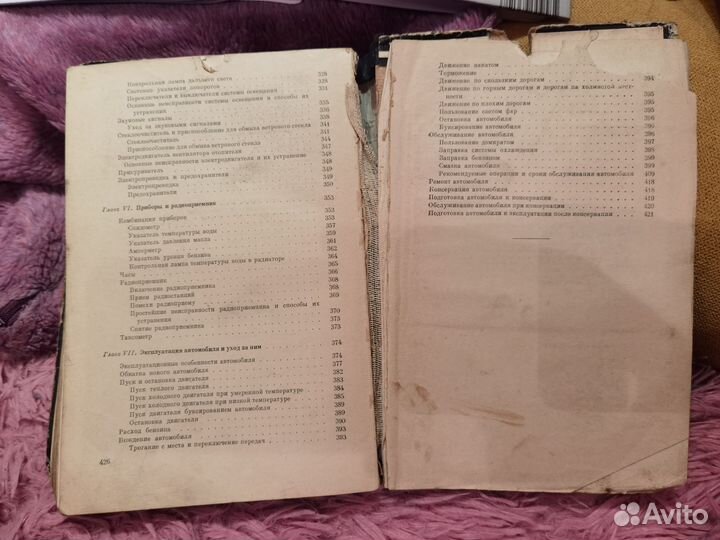 Справочник 