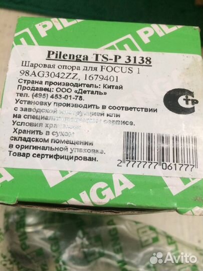 Шаровая опора ford focus 1