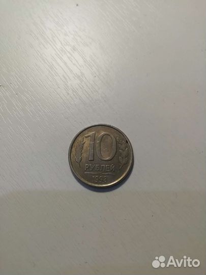 10 р 1993 г