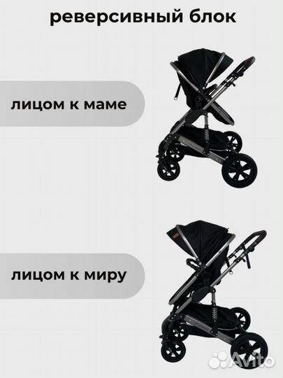 Коляска 2 в 1