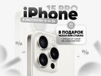 iPhone 15 Pro, 256 ГБ