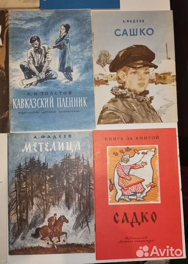 Детские книги СССР