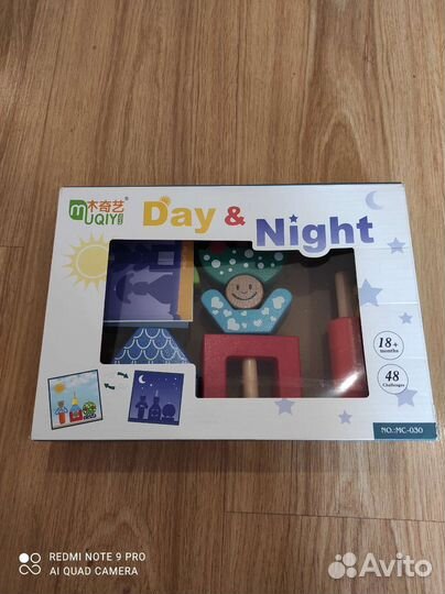 День и ночь