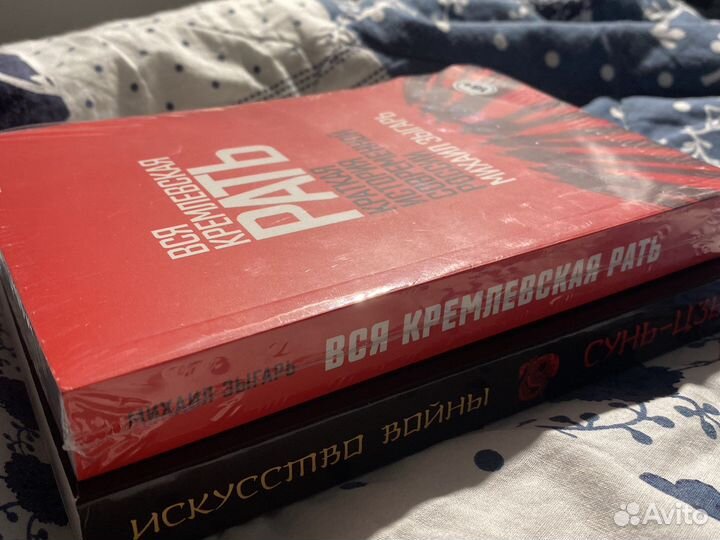 Вся кремлевская рать книга в пленке