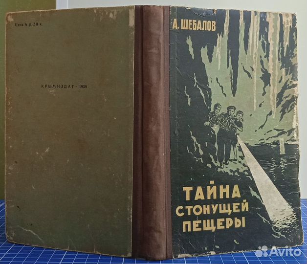 Книга СССР 