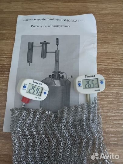 Самогонный аппарат бу