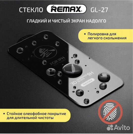 Защитное стекло Remax 14 Pro/ 14 Pro Max