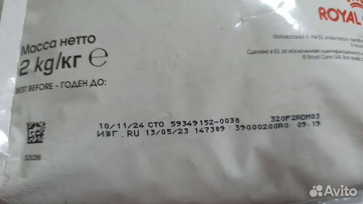 Сухой корм для кошек royal canin ренал 2кг