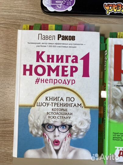 Книги Павел Раков 4 части