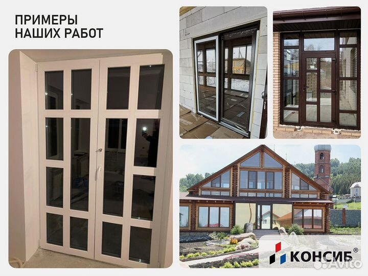 Раздвижные алюминиевые окна, пластиковые, подЗаказ