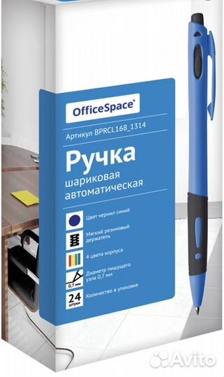 Ручка шариковая OfficeSpase набор 24шт новый