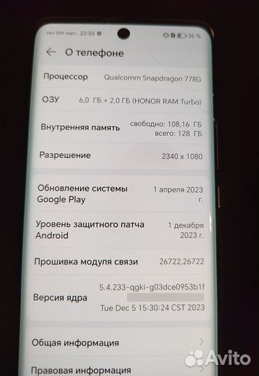 HONOR 50, 8/128 ГБ