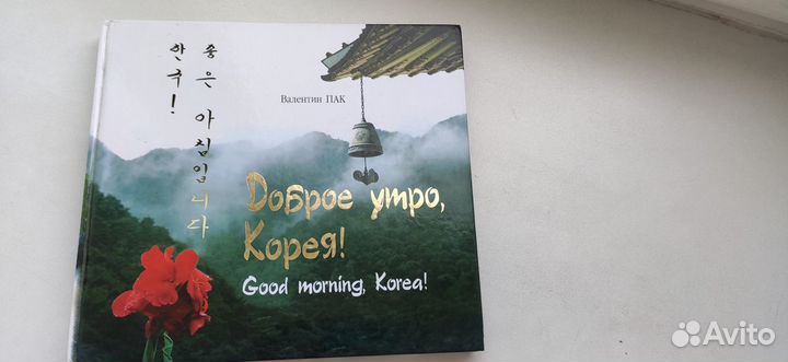 Валентин Пак 