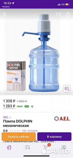 Помпа механическая dolphin