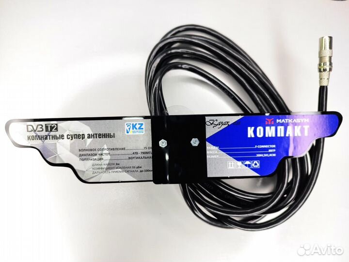 Домашний антенна для тв