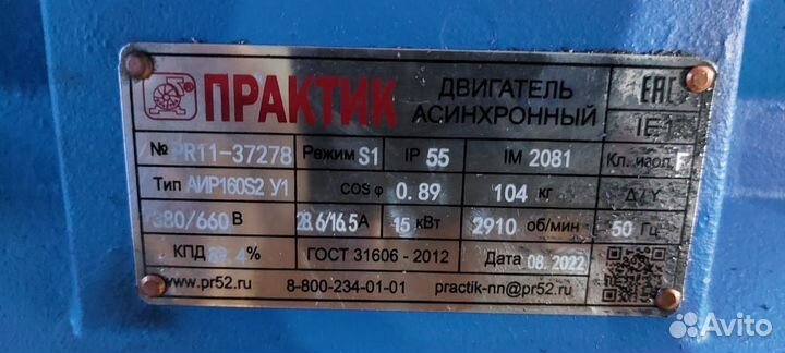 Электродвигатель аир 160S2 15кВт 3000об новый