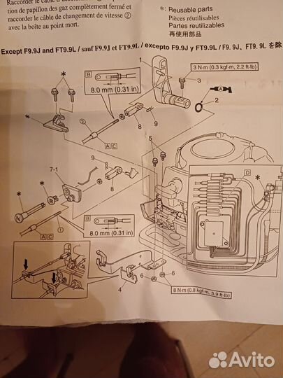 Комплект подключения к дистанции yamaha 4T