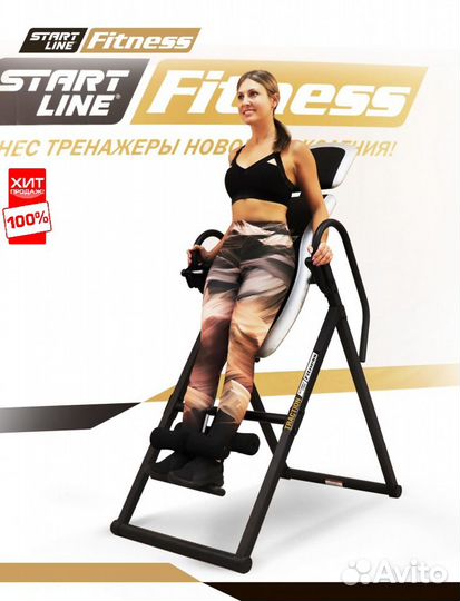 Инверсионный стол складной