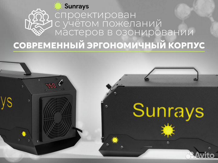 Озонатор воздуха промыш-й Sunrays 5г/ч